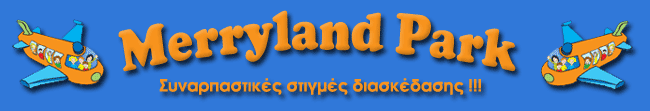Merryland Park ��������� ���������� ���������� ���������� ����� Merryland 